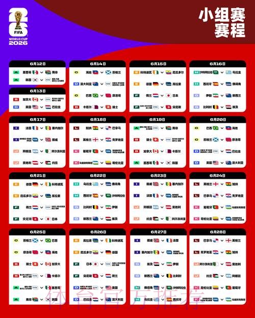 2026世界杯盘口在线最新网址